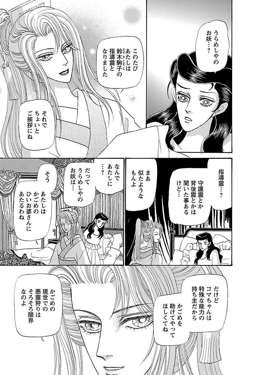 ベストコレクション うらめし や 漫画 Freemuryocwdnyh