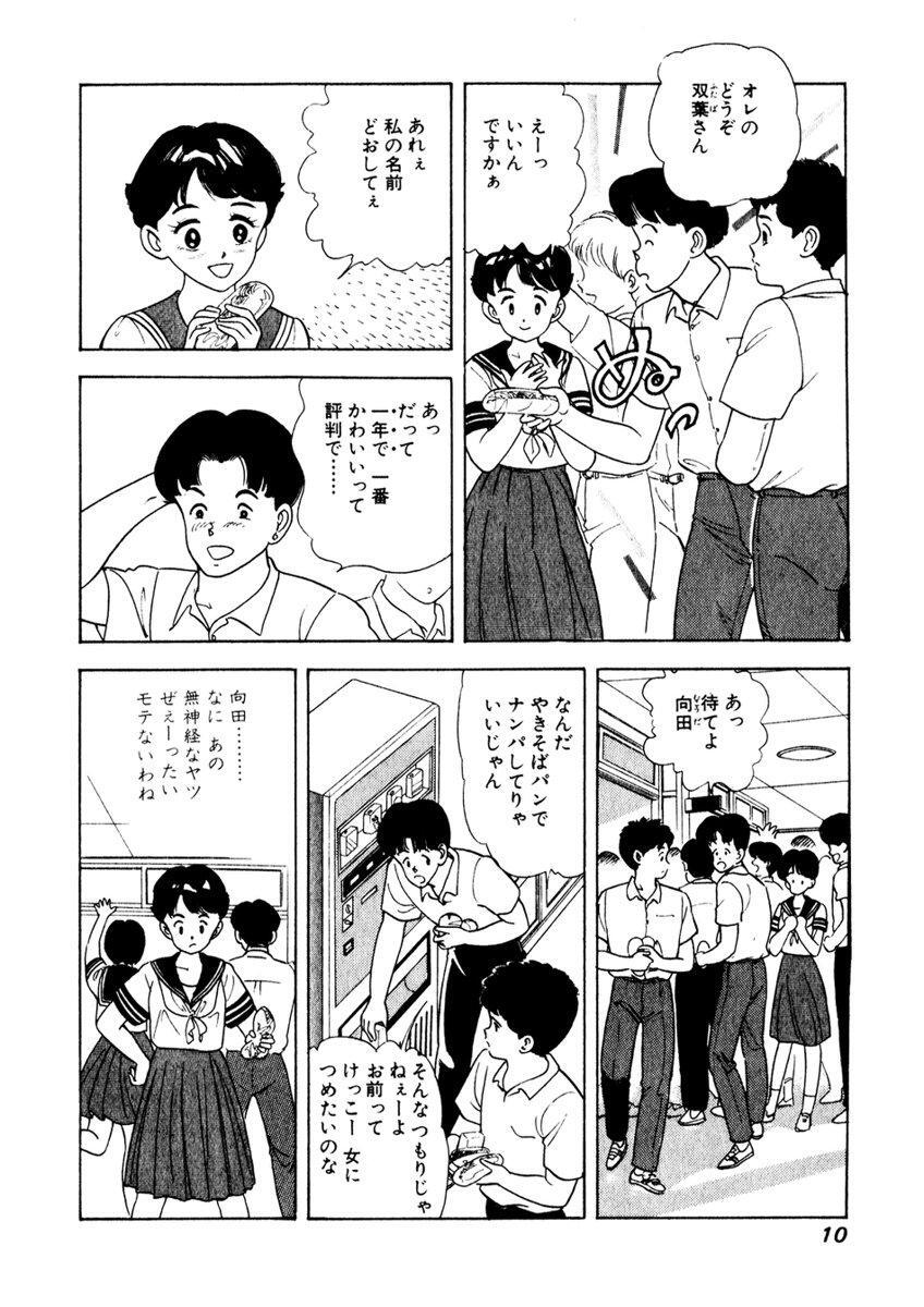 魔法を信じるかい 第2巻 Amebaマンガ 旧 読書のお時間です