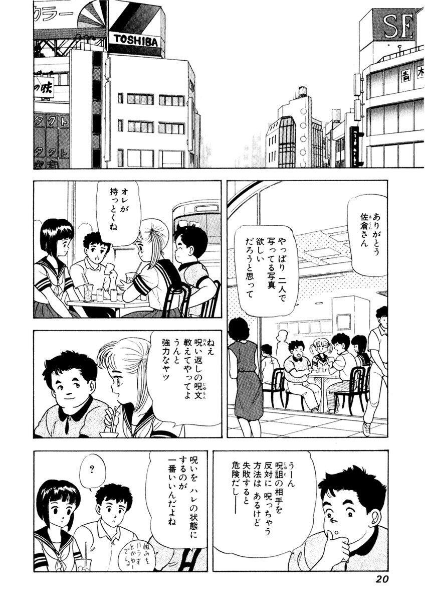 魔法を信じるかい 第2巻 無料 試し読みなら Amebaマンガ 旧 読書のお時間です