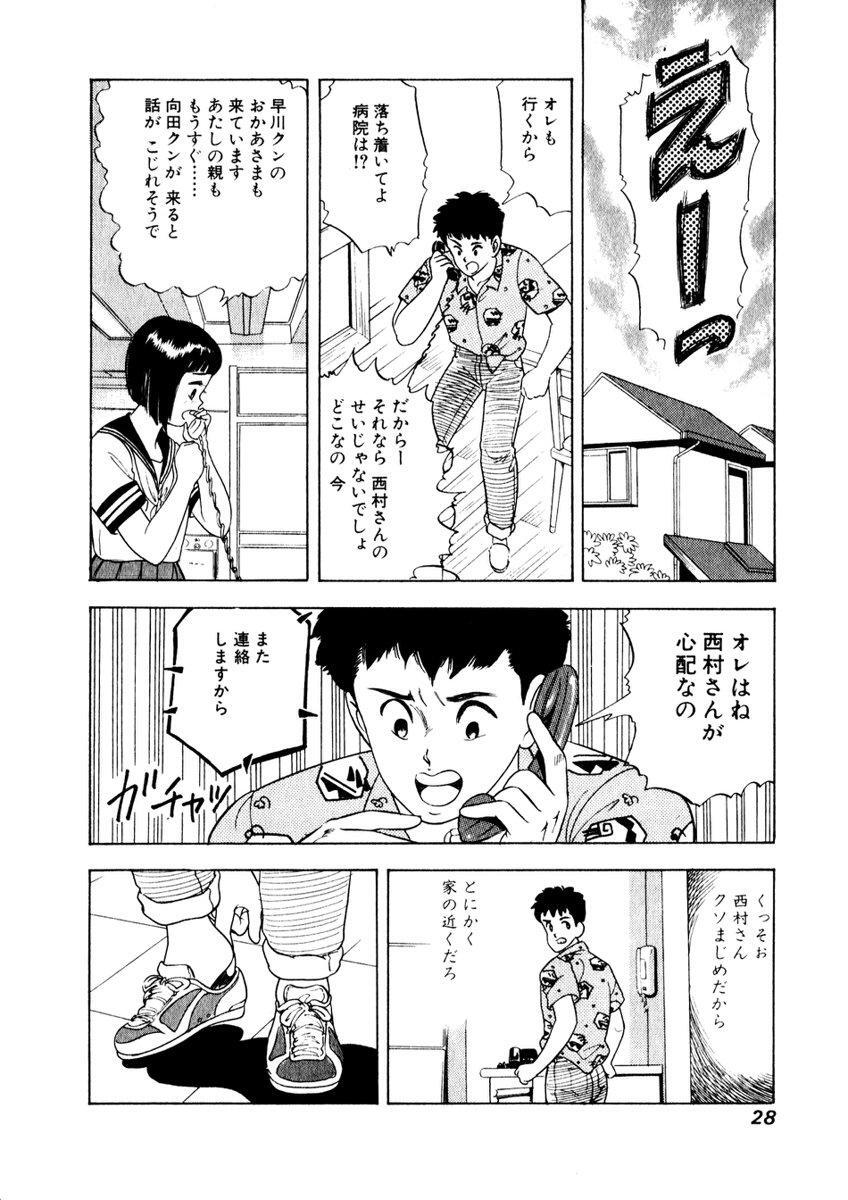 魔法を信じるかい 第2巻 Amebaマンガ 旧 読書のお時間です