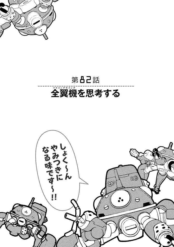 攻殻機動隊 sac 漫画 zip 攻殻機動隊 sac 漫画 zip