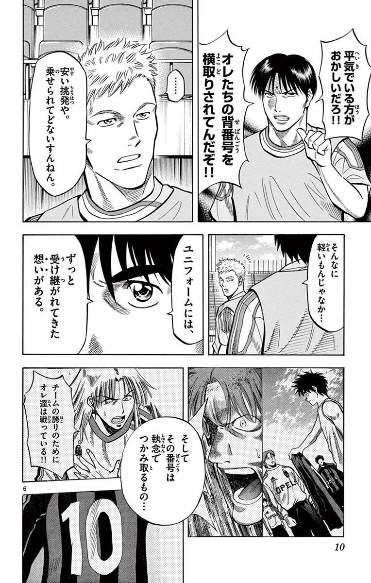 ファンタジスタ ステラ 5 無料 試し読みなら Amebaマンガ 旧 読書のお時間です