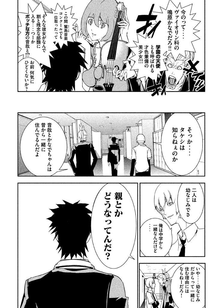 ロックミー アマデウス １ Amebaマンガ 旧 読書のお時間です