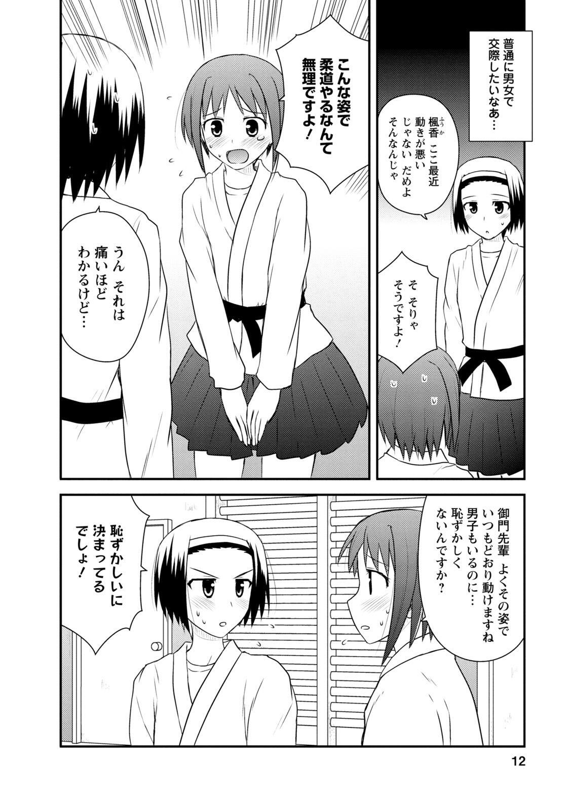 私立はかない学園 4 Amebaマンガ 旧 読書のお時間です