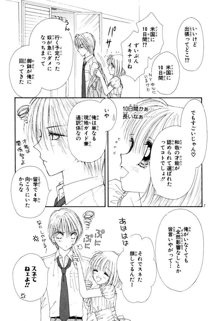 何様のつもりダ 新婚編 2 無料 試し読みなら Amebaマンガ 旧 読書のお時間です