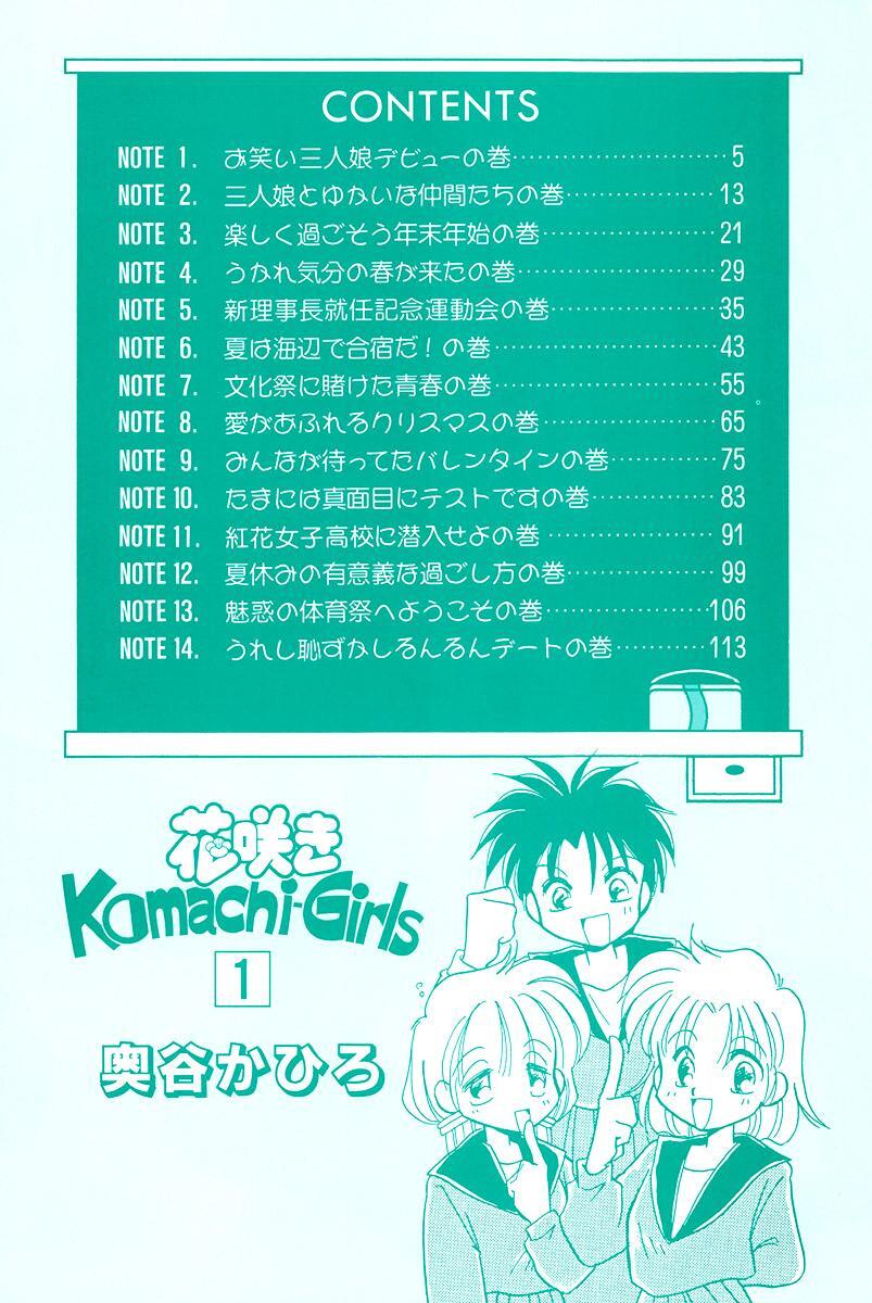 花咲きｋｏｍａｃｈｉ ｇｉｒｌｓ 1 Amebaマンガ 旧 読書のお時間です