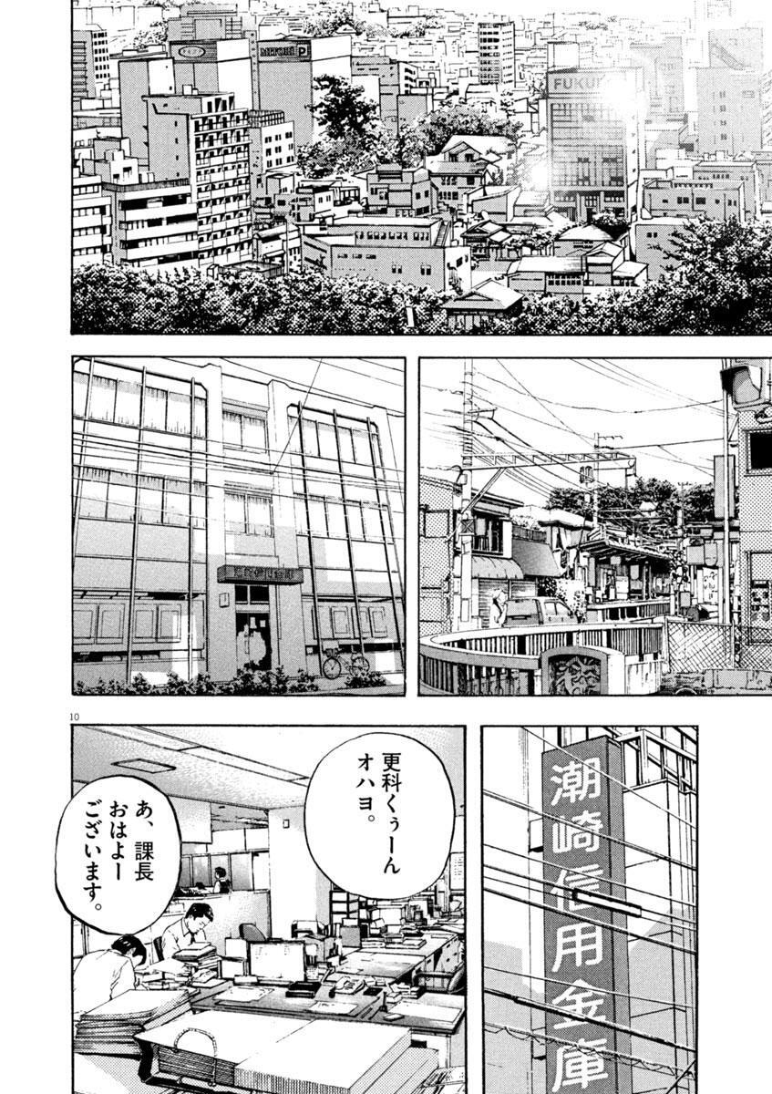 期間限定 無料お試し版 閲覧期限21年2月18日 かもめチャンス 1 Amebaマンガ 旧 読書のお時間です