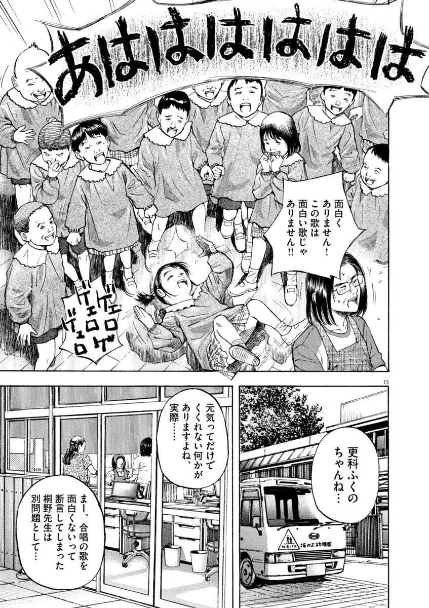 期間限定 無料お試し版 閲覧期限21年2月18日 かもめチャンス 1 Amebaマンガ 旧 読書のお時間です