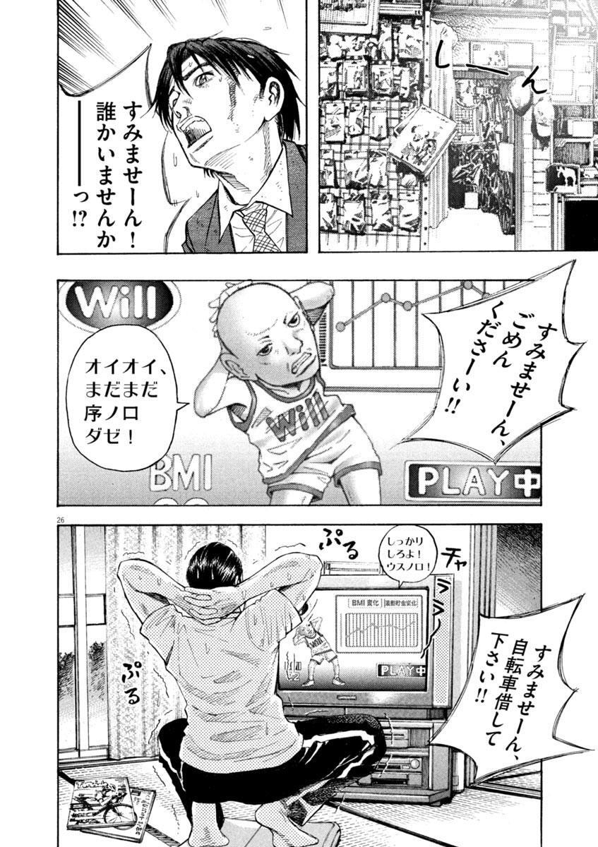 期間限定 無料お試し版 閲覧期限21年2月18日 かもめチャンス 1 Amebaマンガ 旧 読書のお時間です