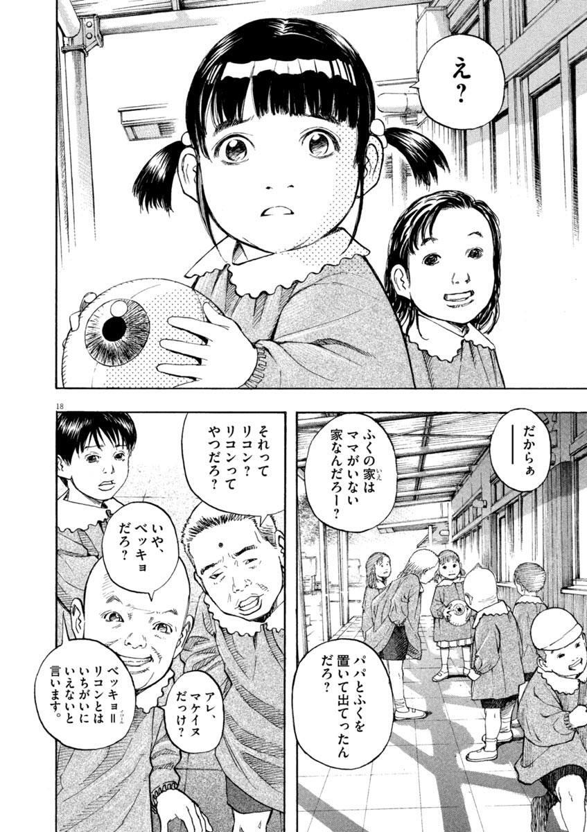 期間限定 無料お試し版 閲覧期限21年2月18日 かもめチャンス 1 Amebaマンガ 旧 読書のお時間です