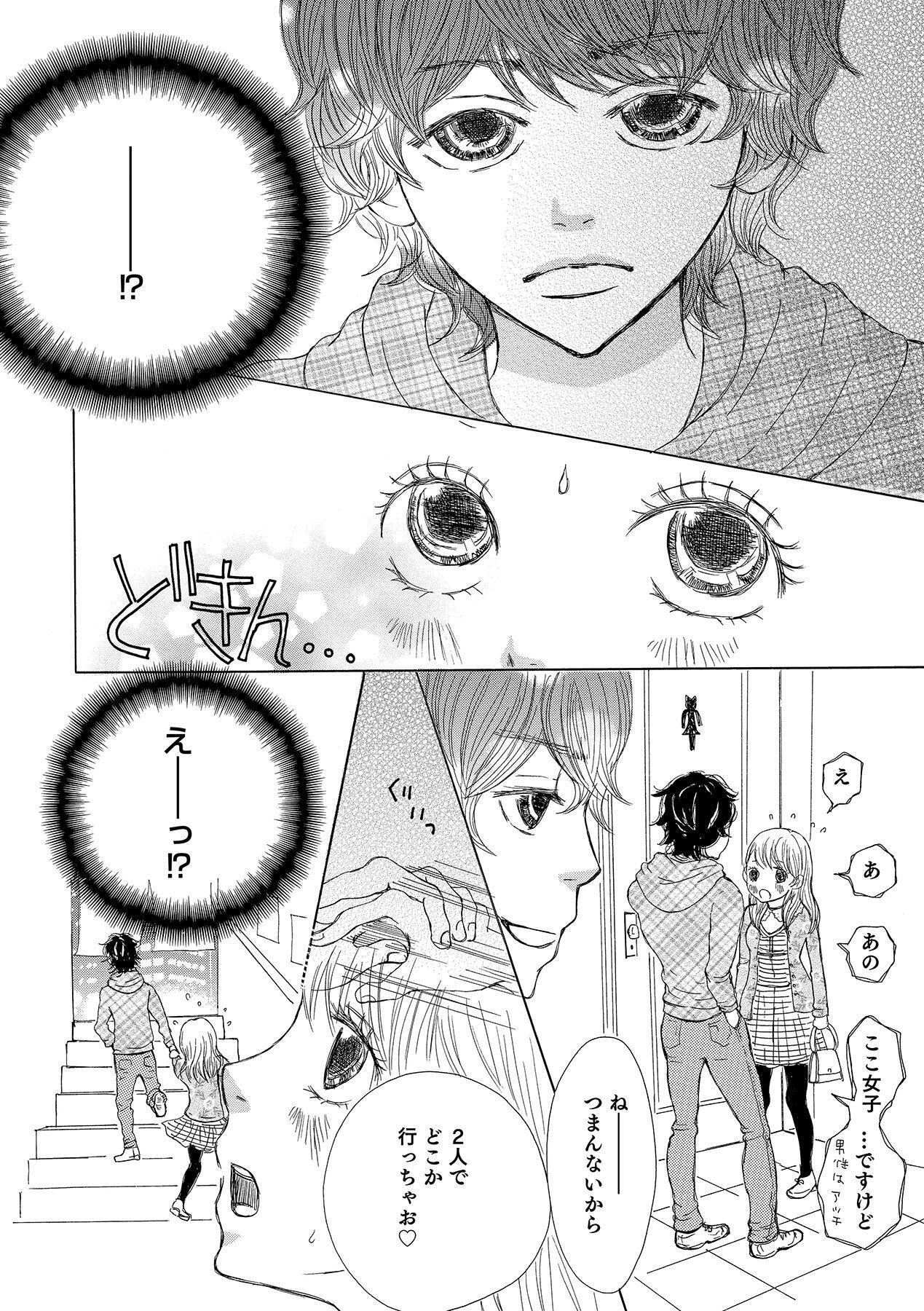 蒼乃シュウ おすすすめ漫画 評価 情報 コミックナビ