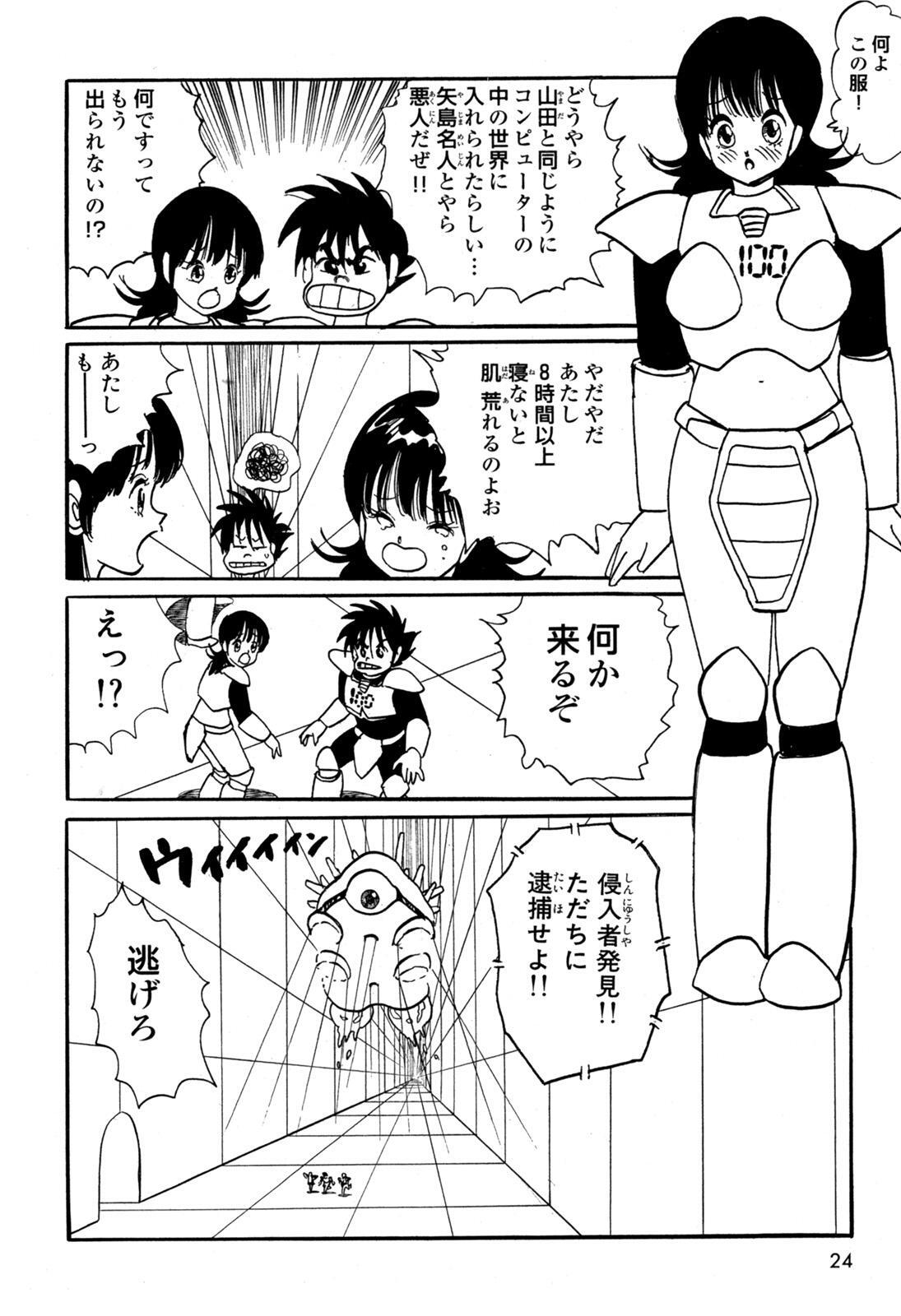 やる っ きゃ 騎士 8 巻