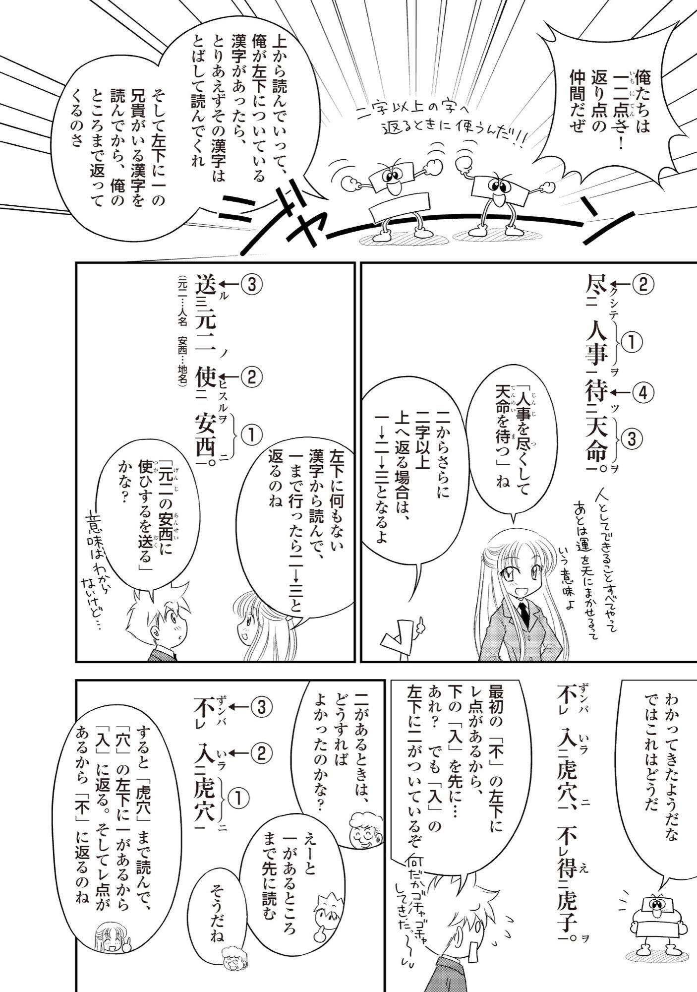 大学受験らくらくブック 漢文 Amebaマンガ 旧 読書のお時間です