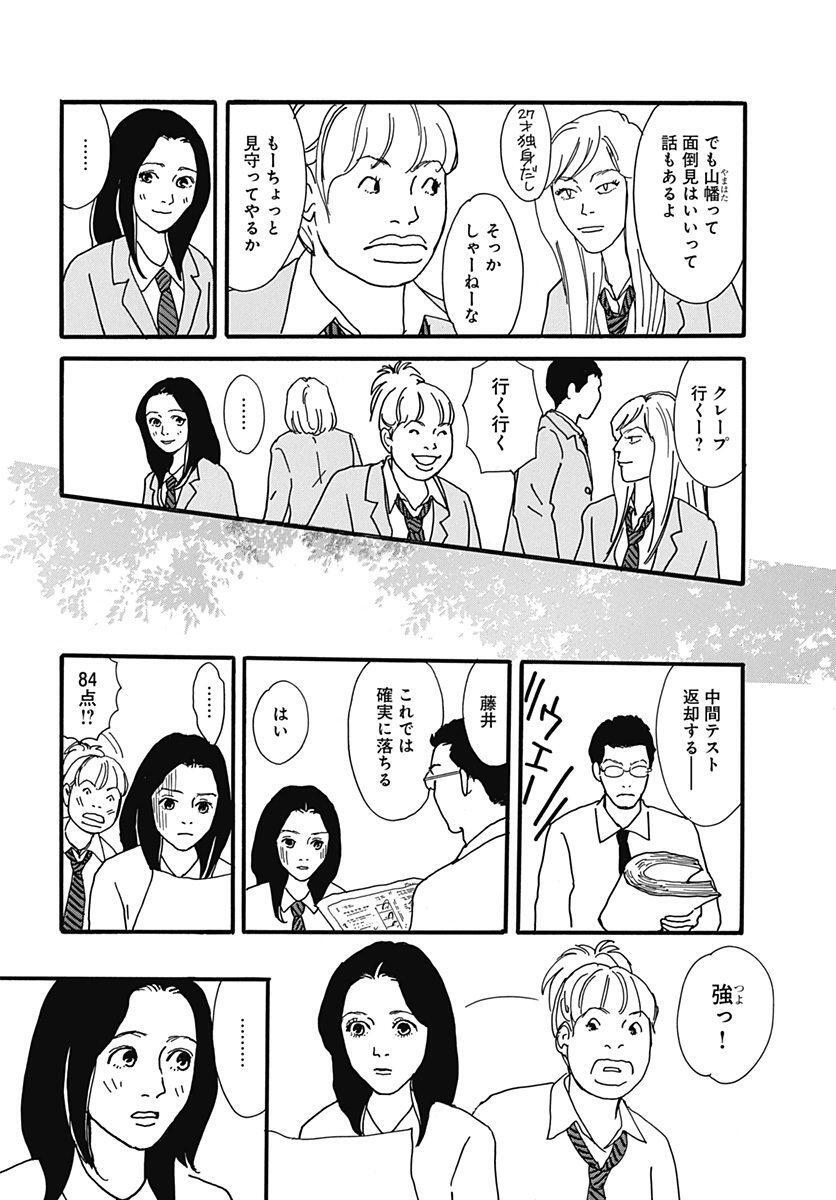 カンナさーん アラフォー編 3 Amebaマンガ 旧 読書のお時間です