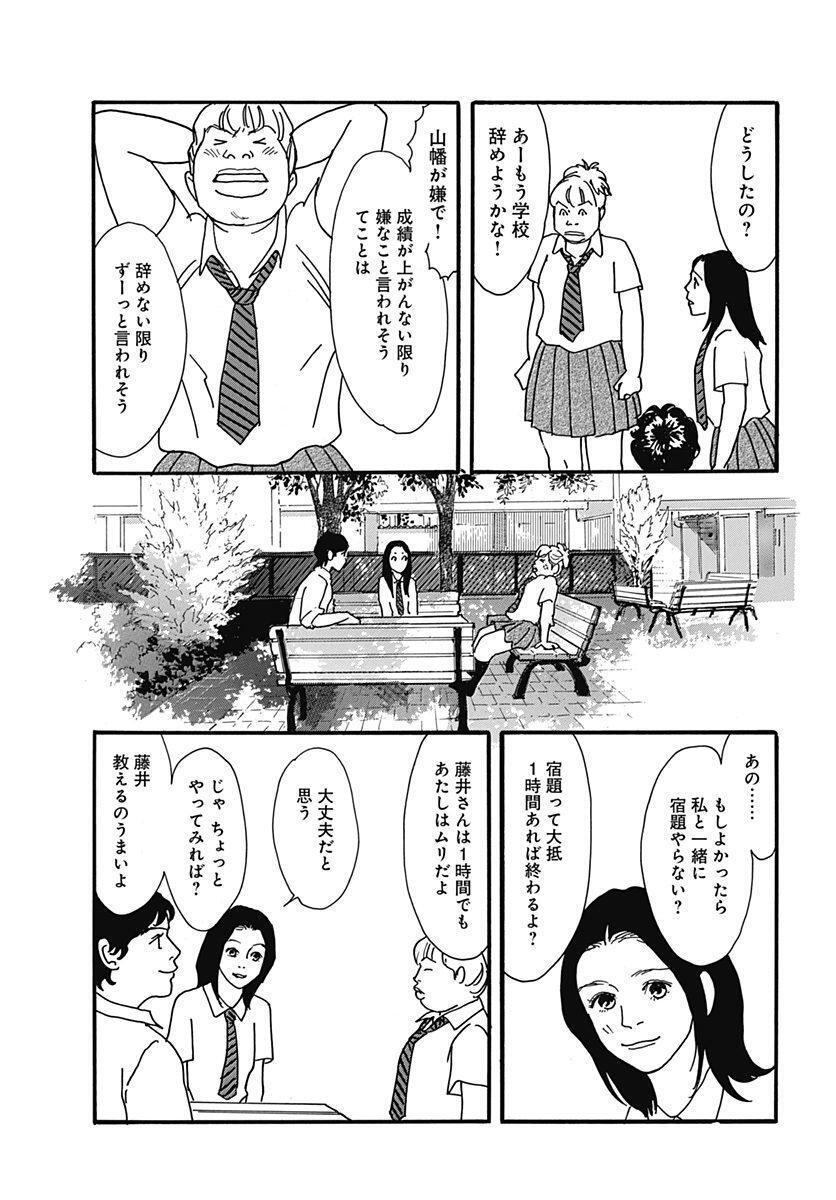 カンナさーん アラフォー編 3 Amebaマンガ 旧 読書のお時間です