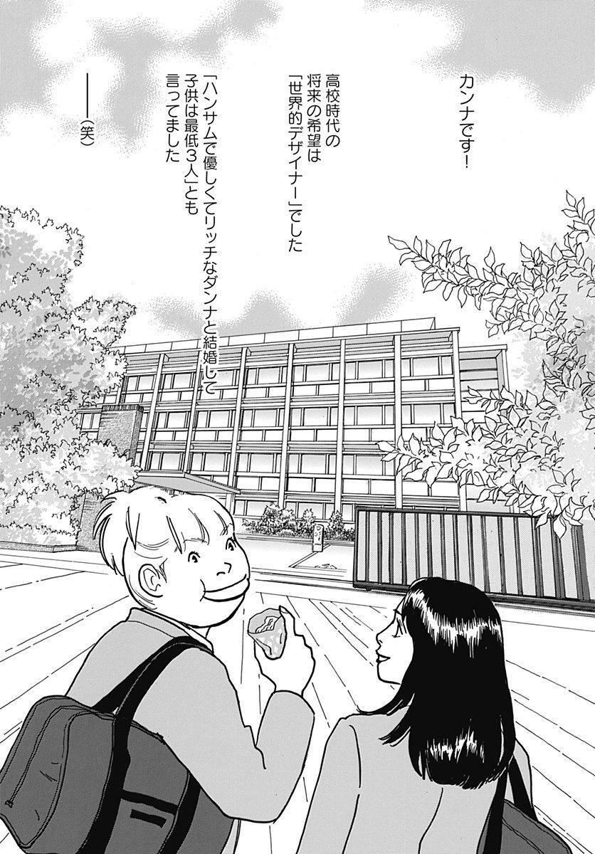カンナさーん アラフォー編 3 Amebaマンガ 旧 読書のお時間です
