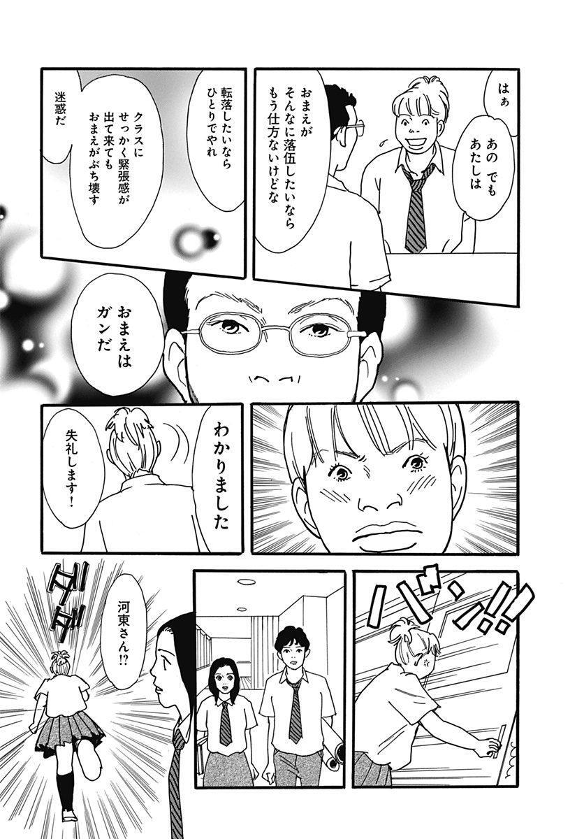 カンナさーん アラフォー編 3 Amebaマンガ 旧 読書のお時間です