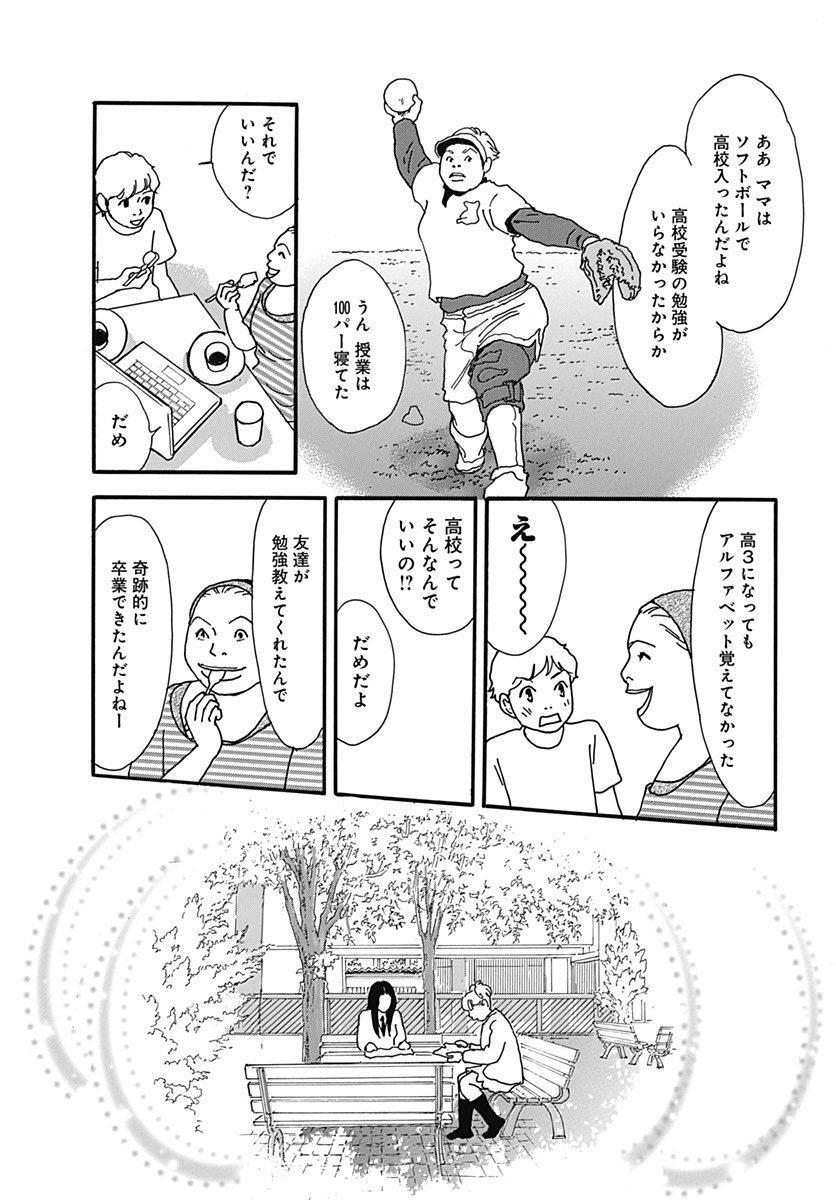 カンナさーん アラフォー編 3 Amebaマンガ 旧 読書のお時間です