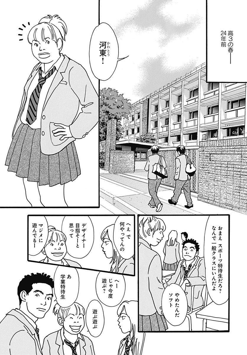 カンナさーん アラフォー編 3 Amebaマンガ 旧 読書のお時間です