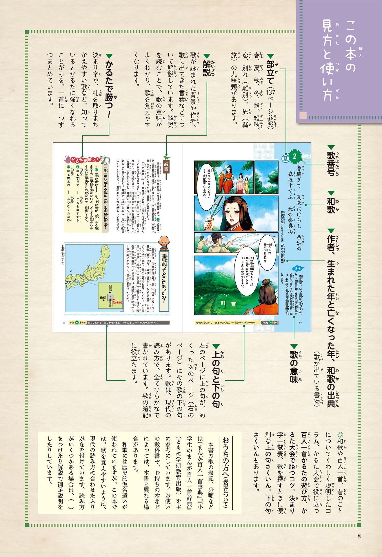 まんがで読む 百人一首 Amebaマンガ 旧 読書のお時間です