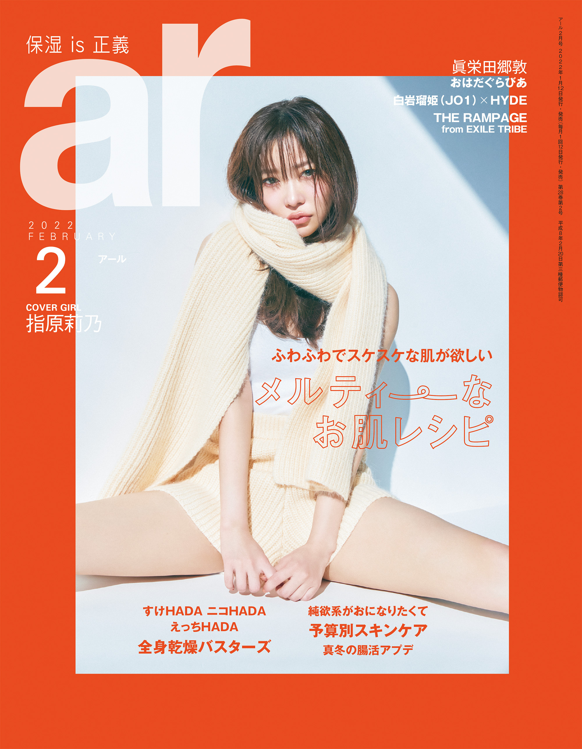 ar 2022年2月号