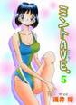 ミントAVE.5