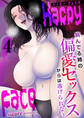 Happy Face~病んでる姉の偏愛セックスからは逃げられない~ 4巻