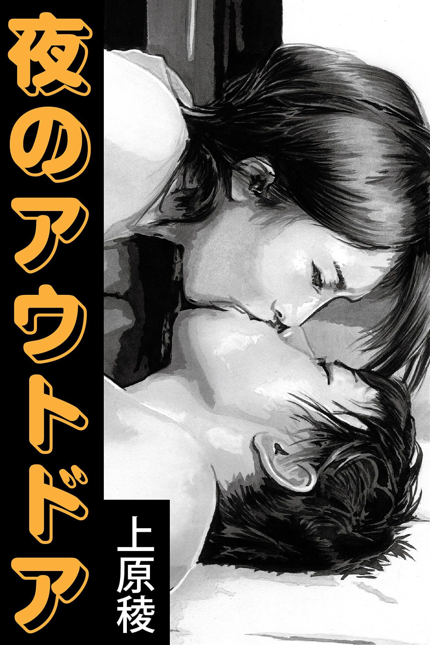 夜のアウトドア