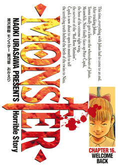 MONSTER 完全版 デジタルVer. 16