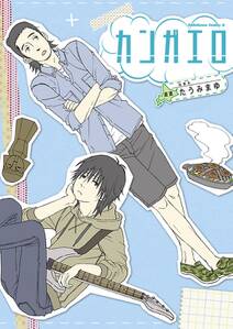 オゲハ1 無料 試し読みなら Amebaマンガ 旧 読書のお時間です オゲハ1 無料 試し読みなら Amebaマンガ 旧 読書のお時間です