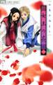 【期間限定 無料お試し版 閲覧期限2026年9月2日】女王の花 1