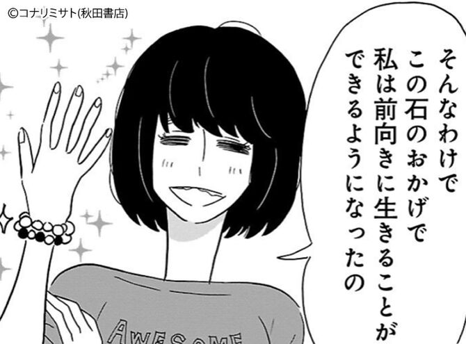 現代女子に大人気の漫画 凪のお暇 の魅力や見どころ 感想レビューを編集部がご紹介 Amebaマンガ 旧 読書のお時間です