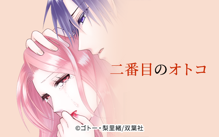 27話無料 契約婚 目が覚めたら結婚してました 無料連載 Amebaマンガ 旧 読書のお時間です