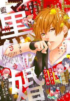 マーガレット 2022年18号