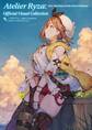 ライザのアトリエ ~常闇の女王と秘密の隠れ家~ 公式ビジュアルコレクション