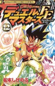 デュエル マスターズsx 無料 試し読みなら Amebaマンガ 旧 読書のお時間です デュエル マスターズsx 無料 試し読みなら Amebaマンガ 旧 読書のお時間です