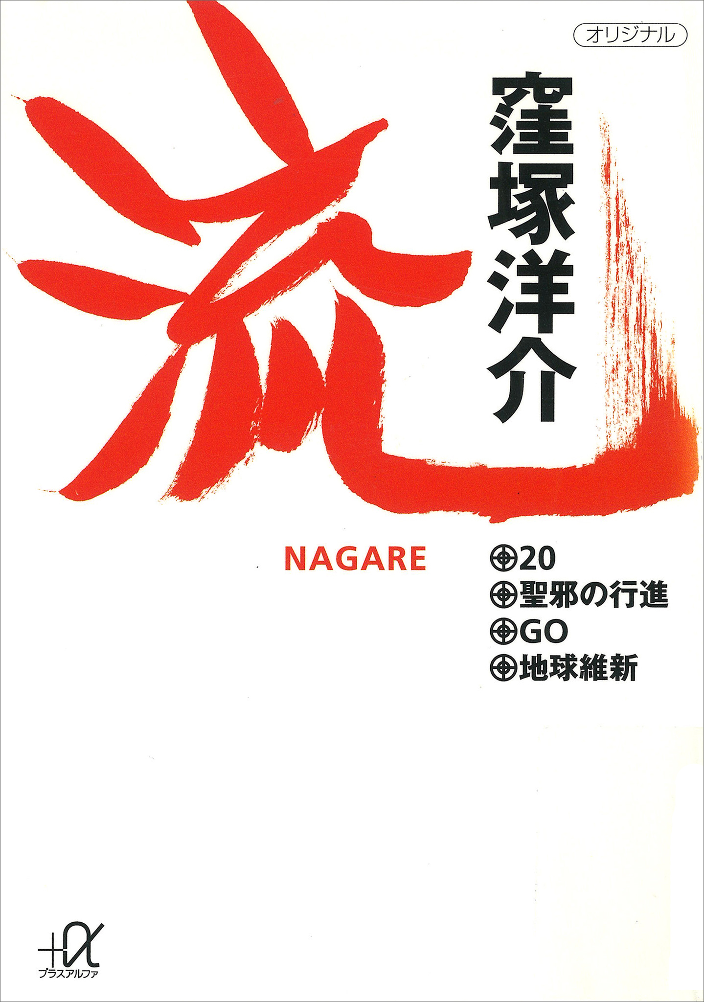 流