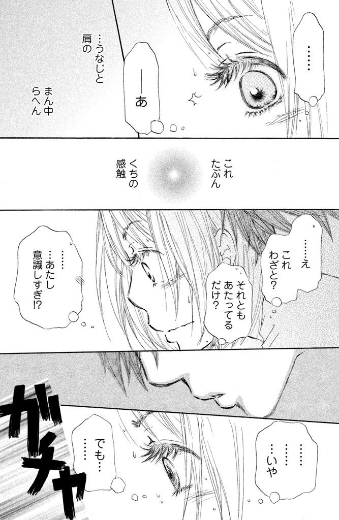 19話無料 カカフカカ 無料連載 Amebaマンガ 旧 読書のお時間です