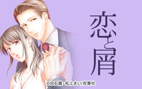 14話無料 恋と屑 分冊版 無料連載 Amebaマンガ 旧 読書のお時間です 14話無料 恋と屑 分冊版 無料連載 Amebaマンガ 旧 読書のお時間です