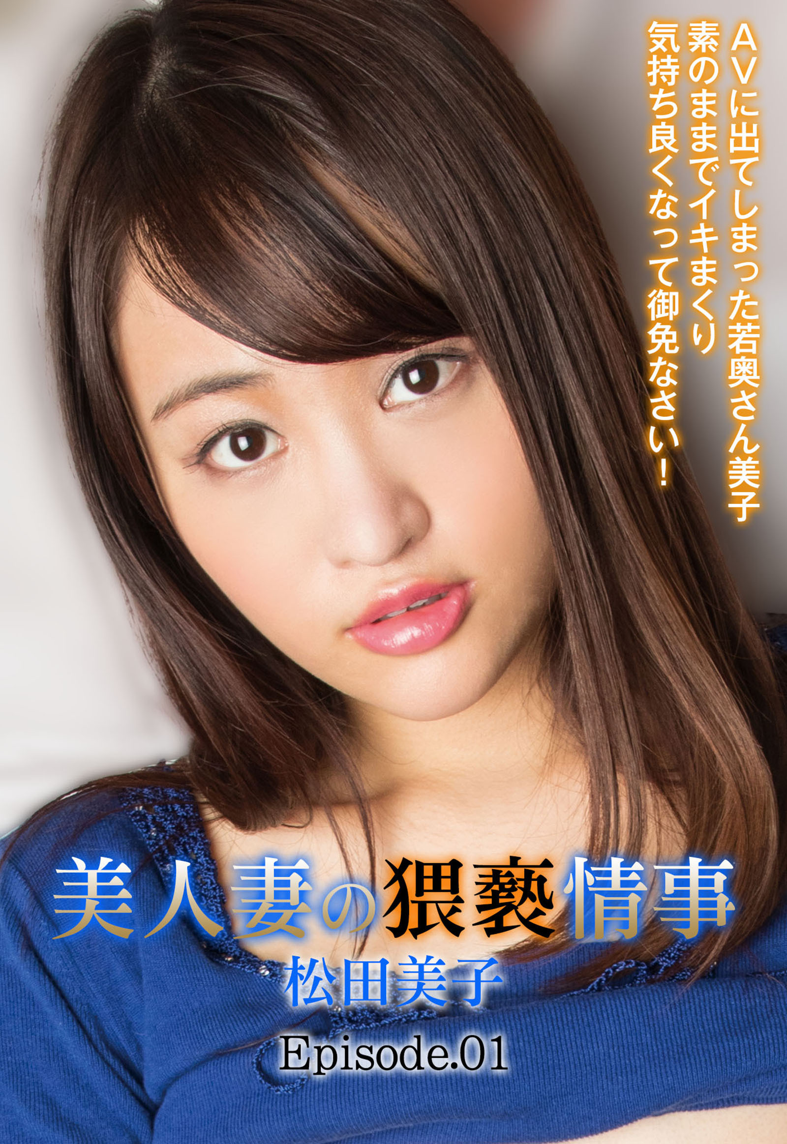 アダルトビデオ MAXING 若妻調教 MAXINGの作品一覧・作者情報|人気漫画を無料で試し読み・全巻お得に読むならAmebaマンガ