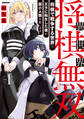 【期間限定 試し読み増量版 閲覧期限2026年8月20日】異世界将棋無双~将棋で戦争する世界で王子に転生した僕が弱小人類を救います~(1)