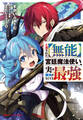 左遷された【無能】宮廷魔法使い、実は魔法がなくても最強