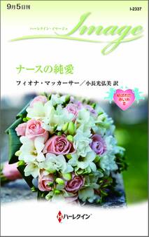 結ばれた赤い糸