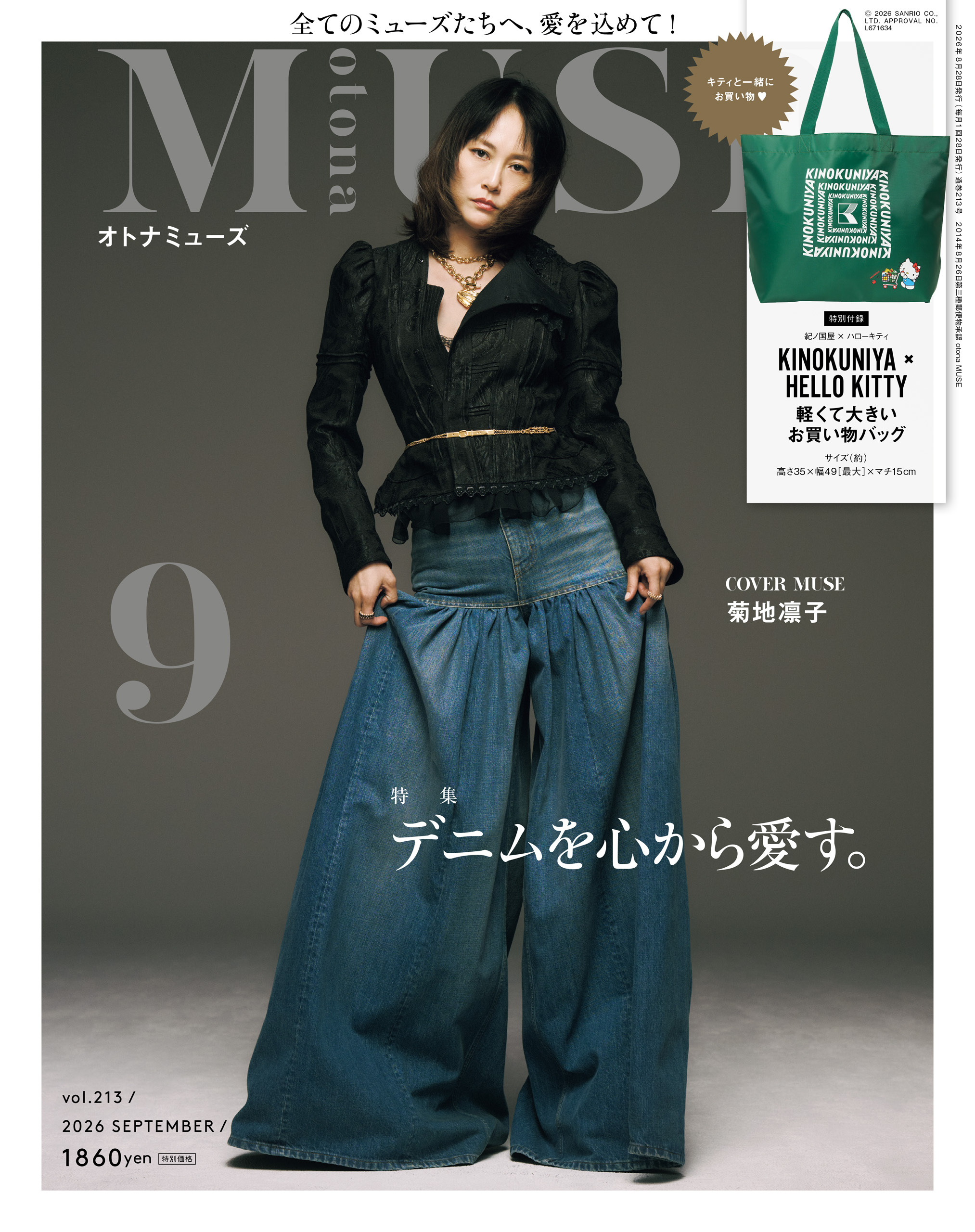 otona MUSE
