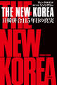 THE NEW KOREA 日韓併合115年目の真実