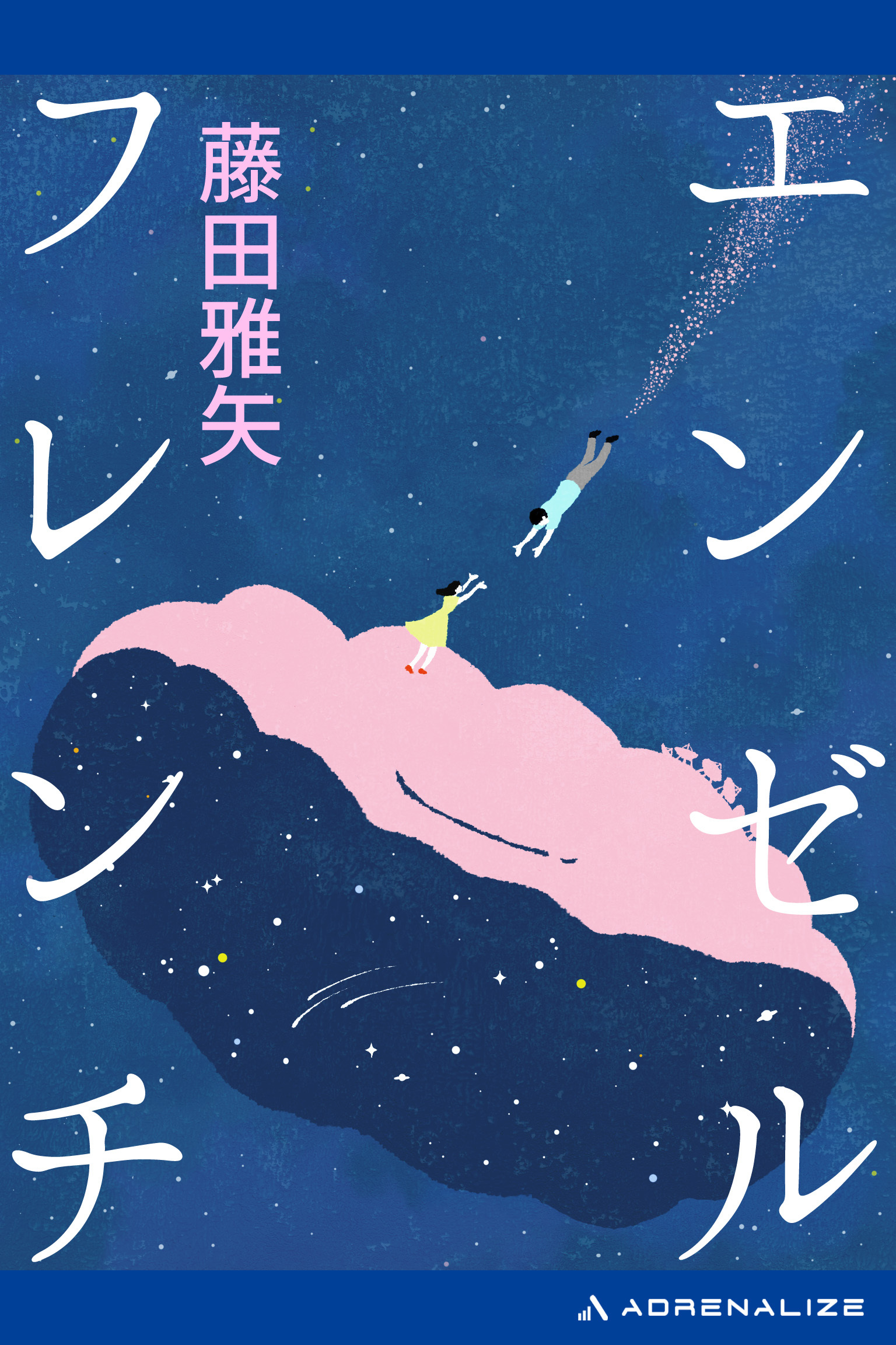 エンゼルフレンチ