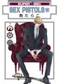 SEX PISTOLS(12)【電子限定かきおろし付】