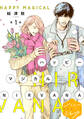 【期間限定 無料お試し版 閲覧期限2026年8月23日】ハッピーマジカルNIRVANA 分冊版(1)