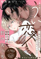 うい恋~南の島で先住民に求愛されています~(1)