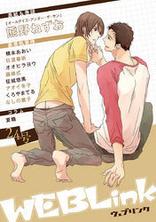WEBLink 第24号